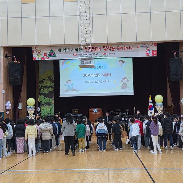 26.03.03_시업식